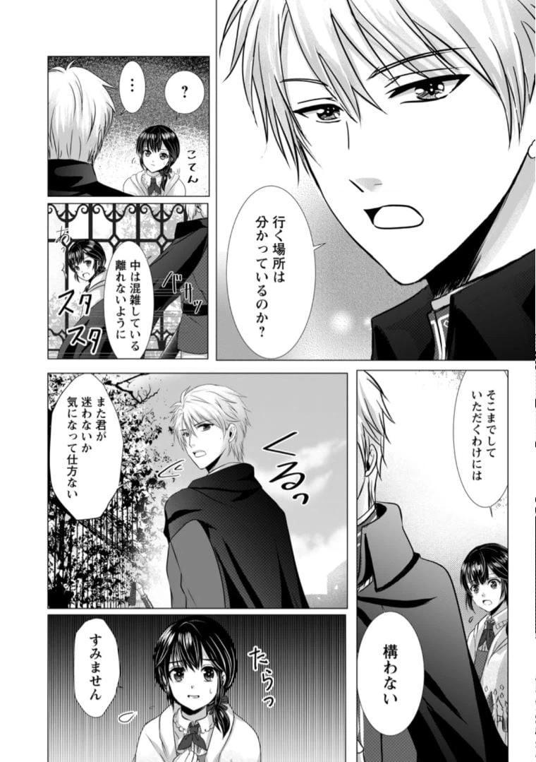 ページ 7 — 第4.1話