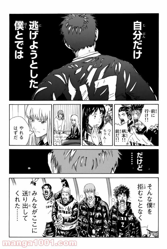 ページ 11 — 第217話