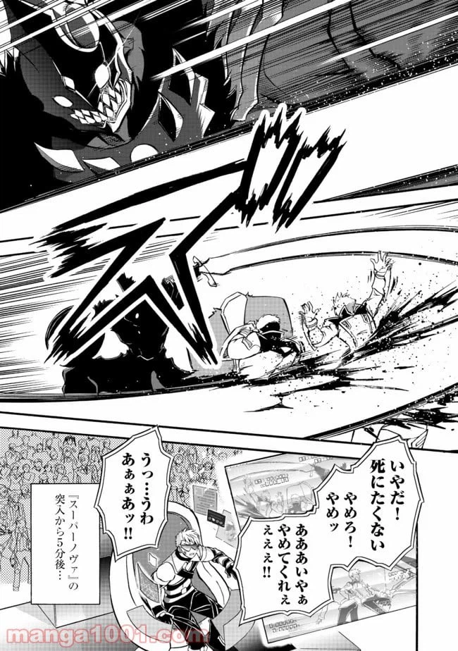ページ 13 — 第11.2話