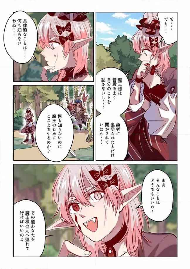 ページ 5 — 第18話
