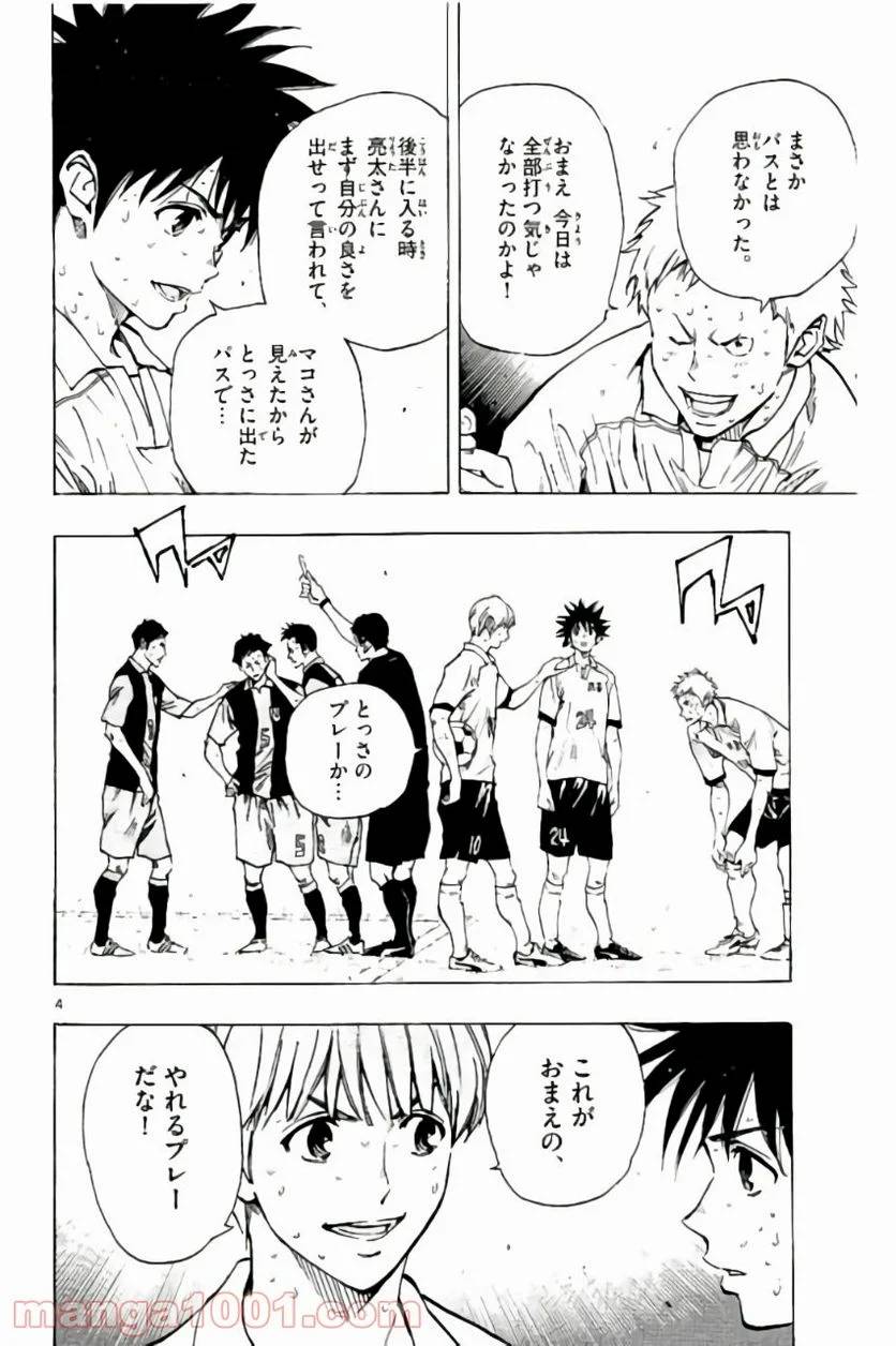 ページ 4 — 第192話