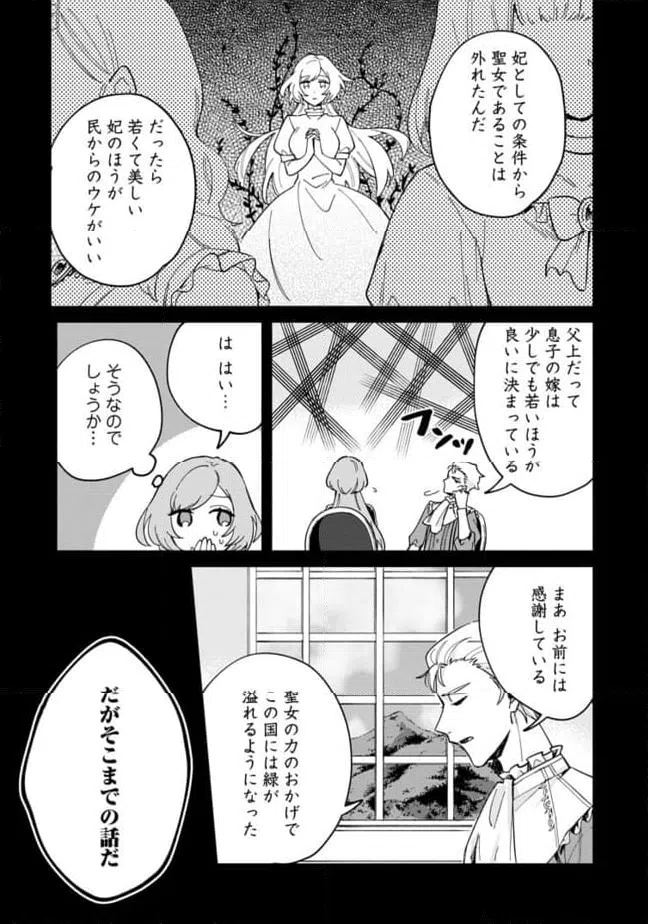 ページ 7 — 第1.1話