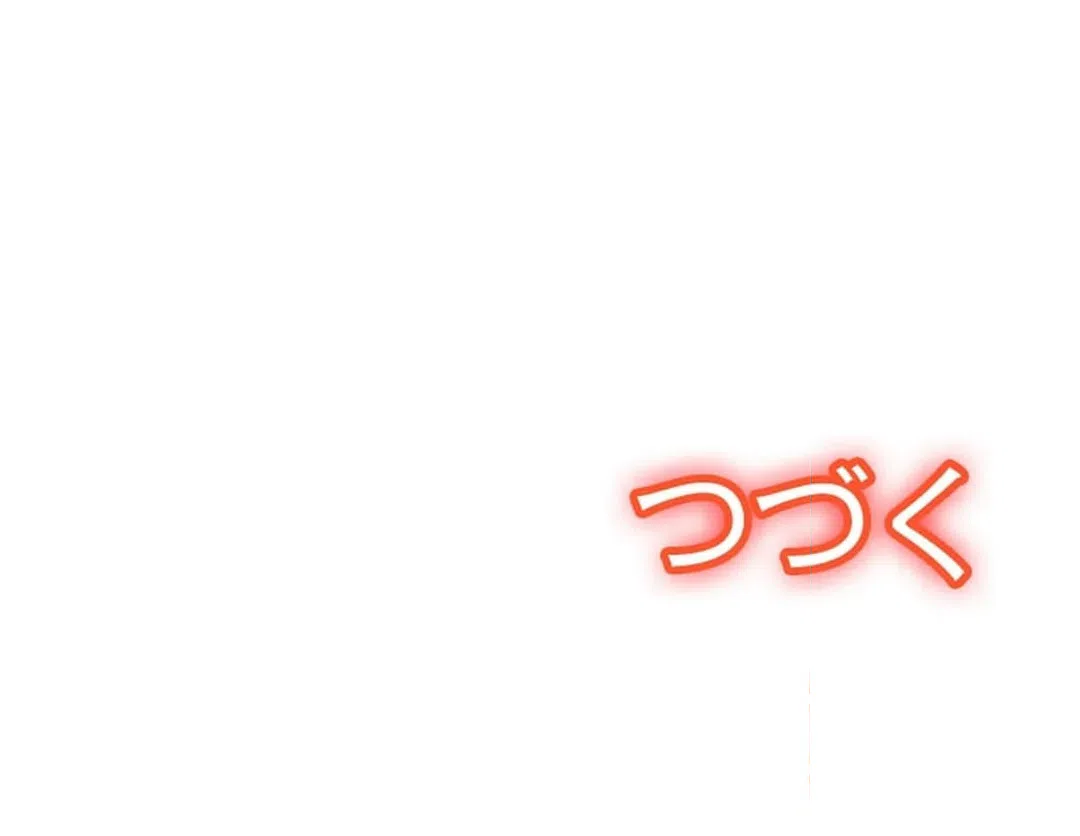 ページ 13 — 第137話