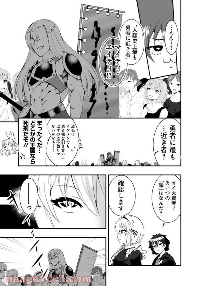 ページ 7 — 第45話