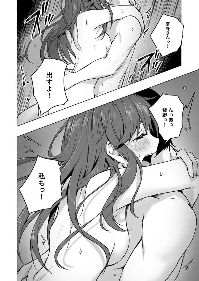 ページ 28 — 第10話