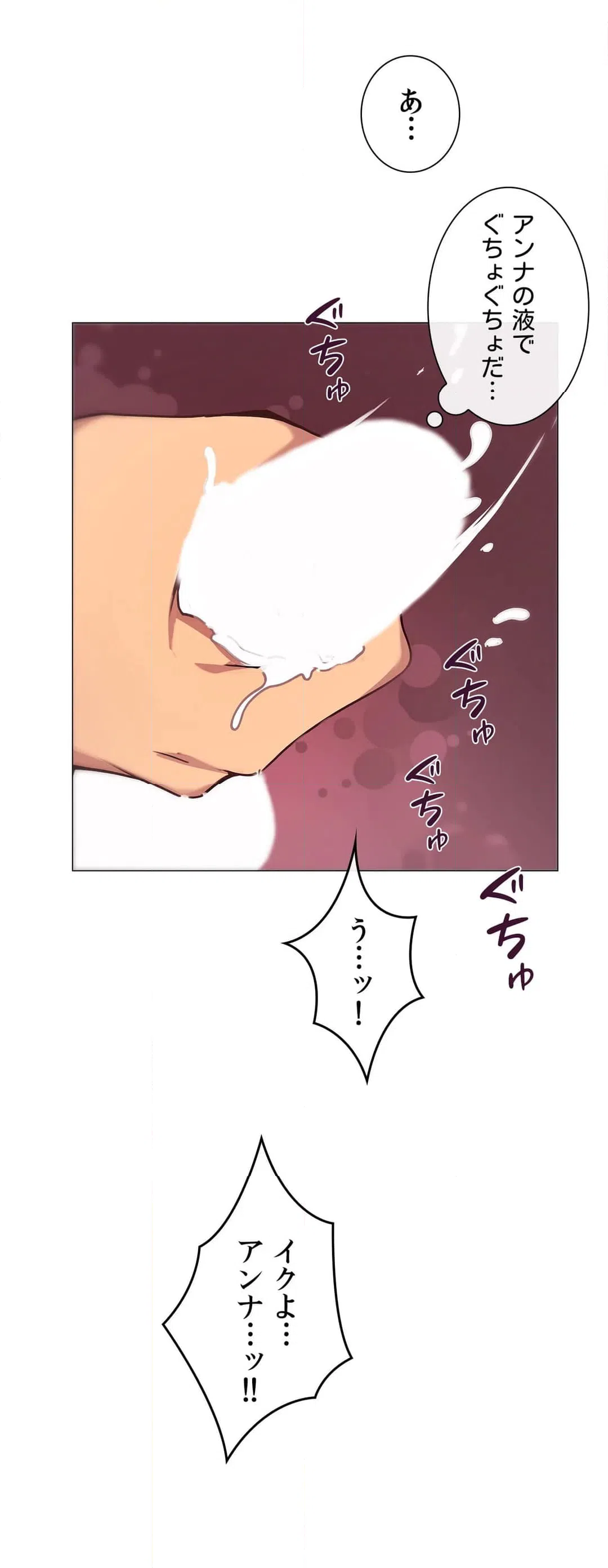 ページ 37 — 第3話