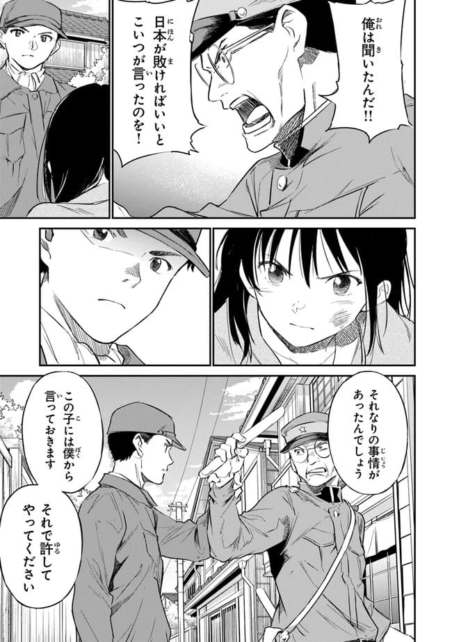 ページ 23 — 第5話