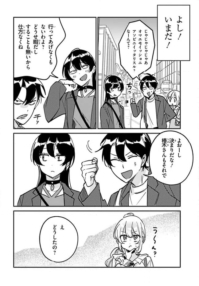 ページ 18 — 第9話