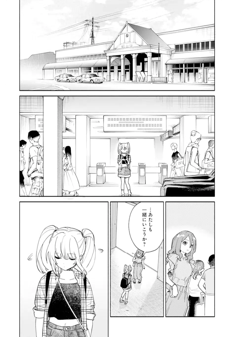 ページ 4 — 第21.1話