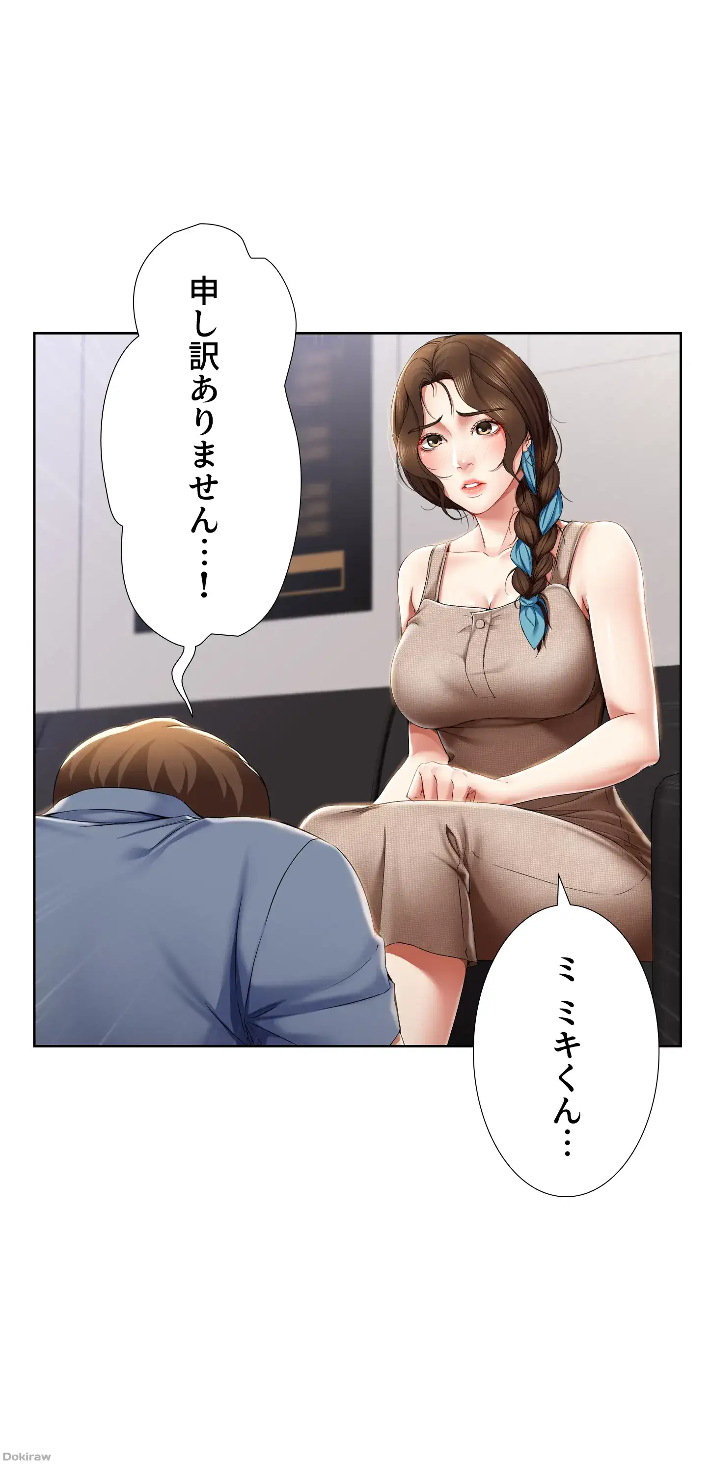 ページ 4 — 第16話