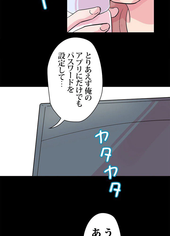 ページ 9 — 第36話