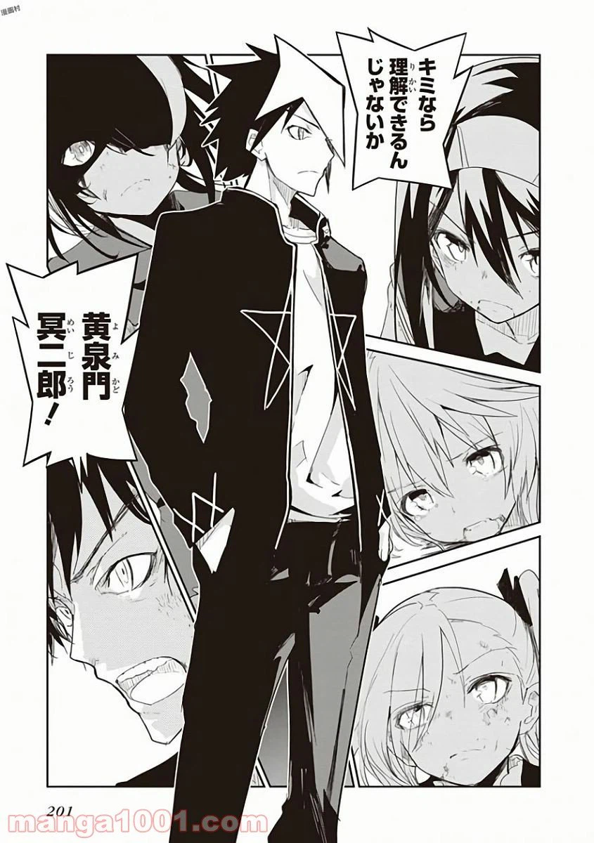 ページ 5 — 第31話