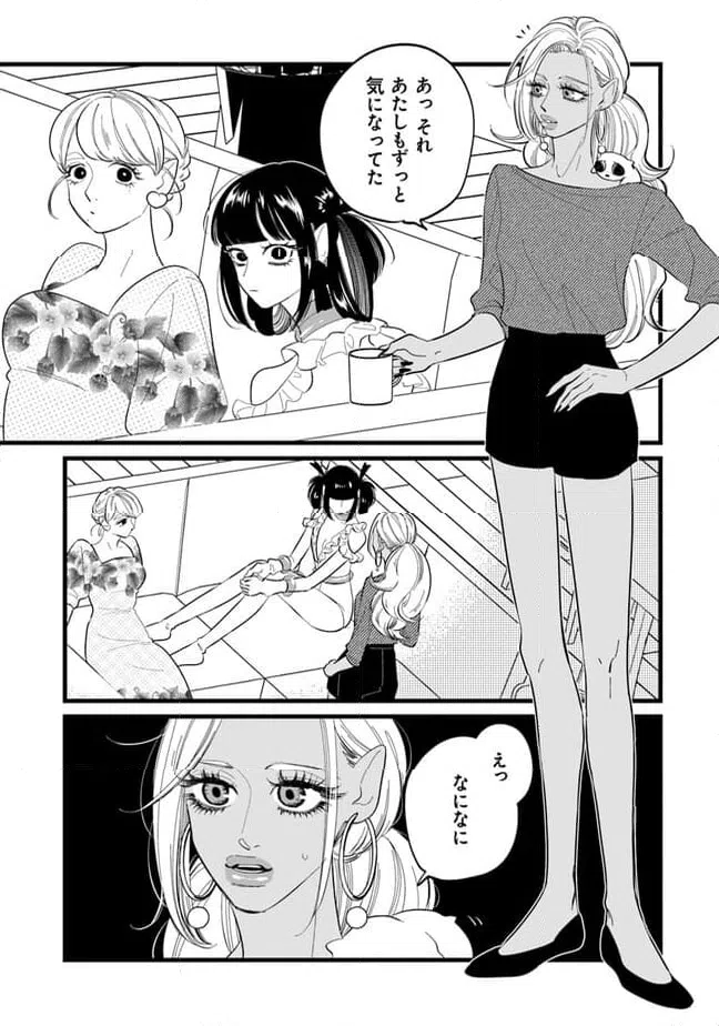 ページ 3 — 第21話