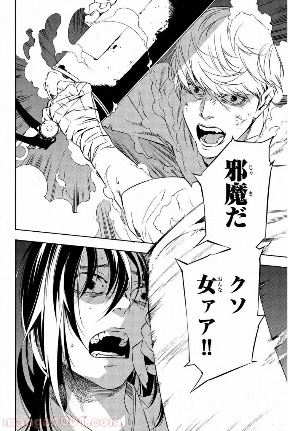 ページ 16 — 第46話