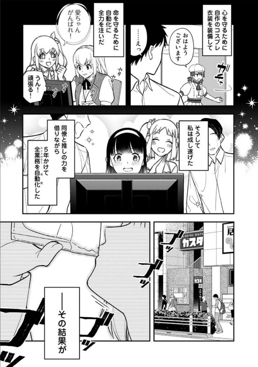 ページ 12 — 第1話