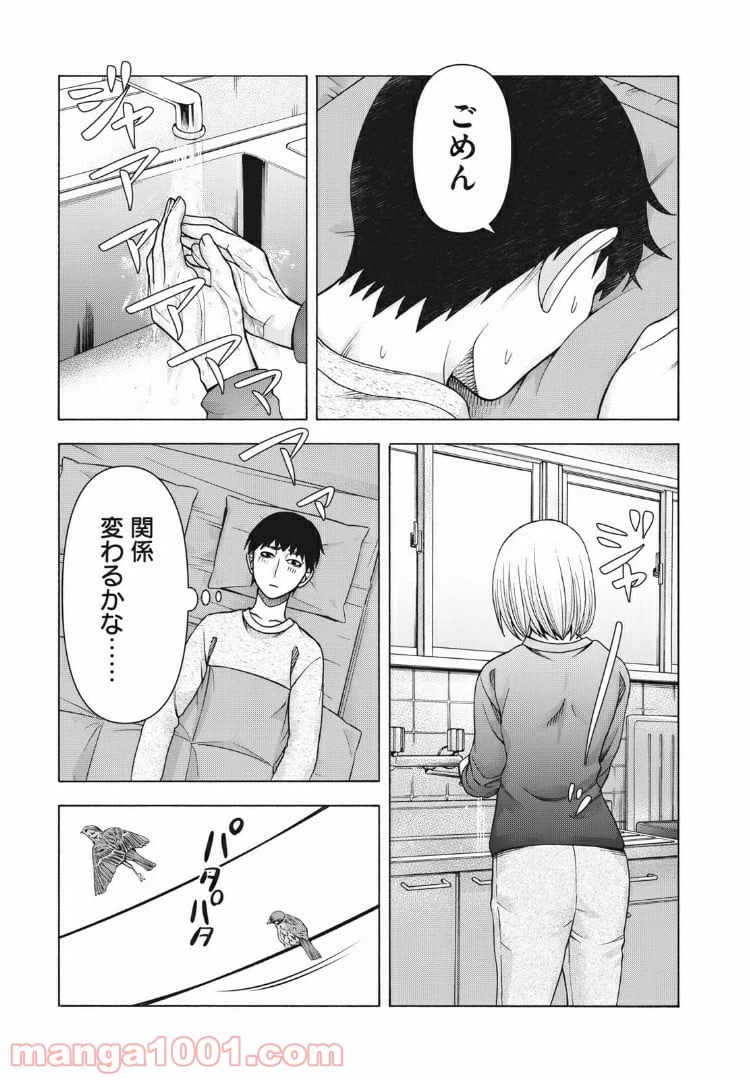 ページ 11 — 第100話