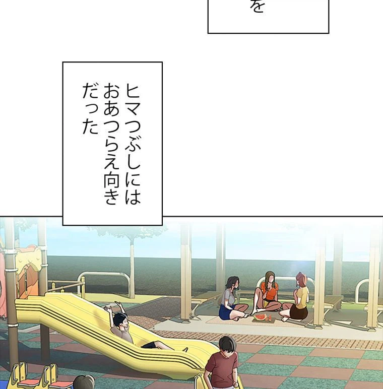 ページ 24 — 第37話