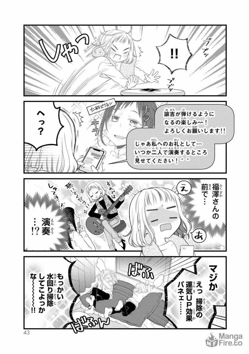 ページ 9 — 第94話