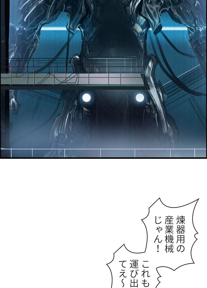 ページ 18 — 第264話