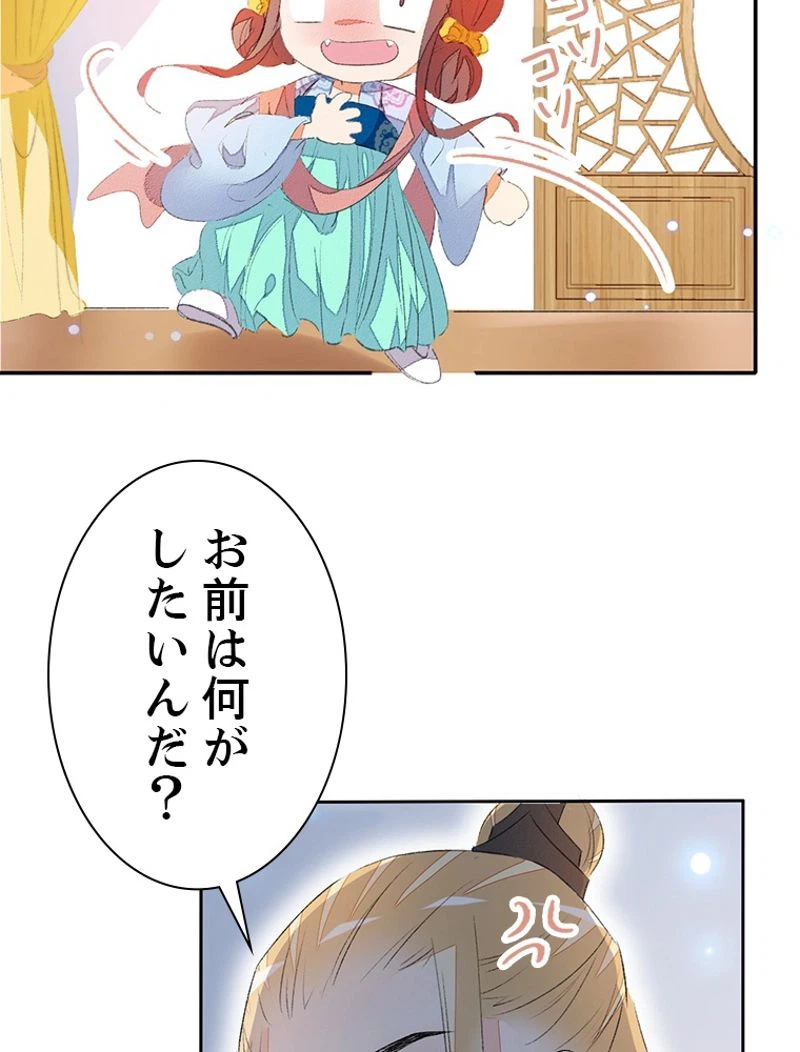 ページ 24 — 第43話