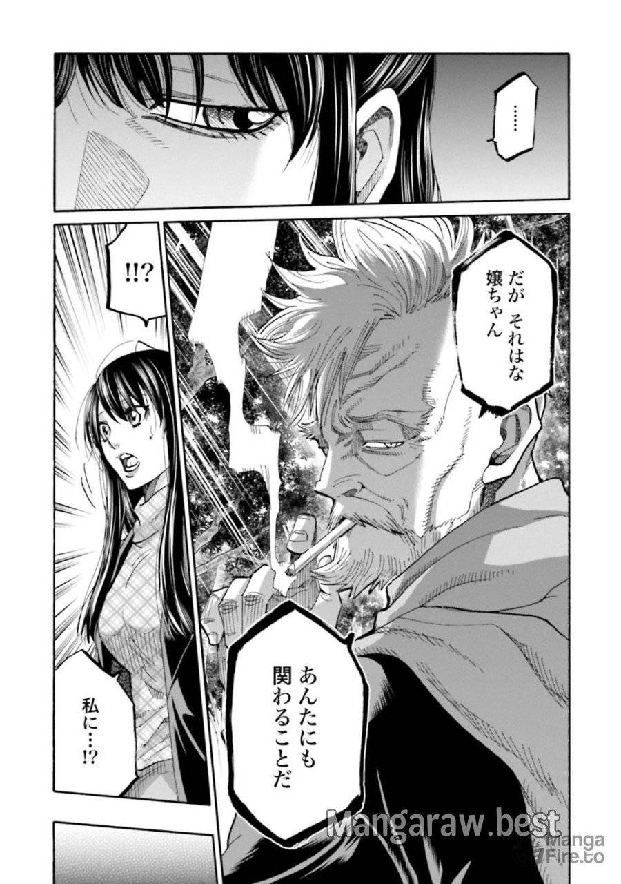 ページ 5 — 第132話