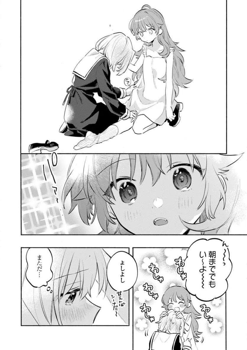 ページ 3 — 第32.3話