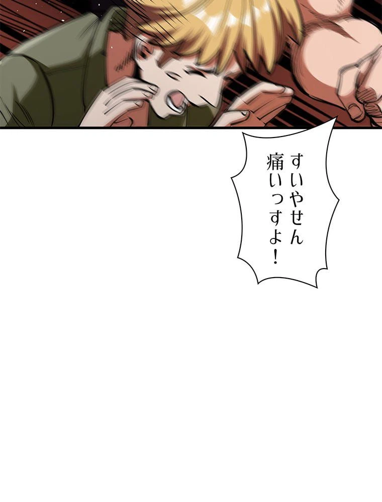 ページ 25 — 第37話