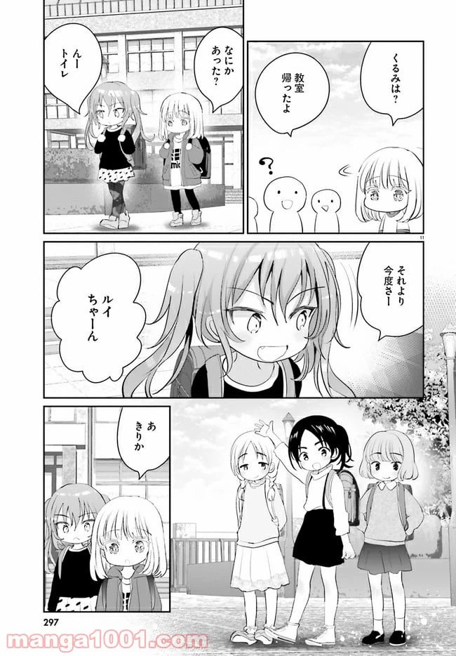 ページ 11 — 第5話