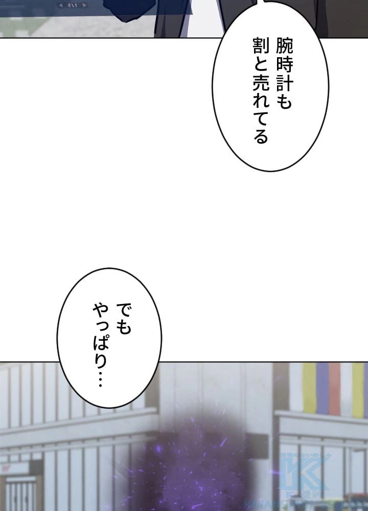 ページ 5 — 第36話