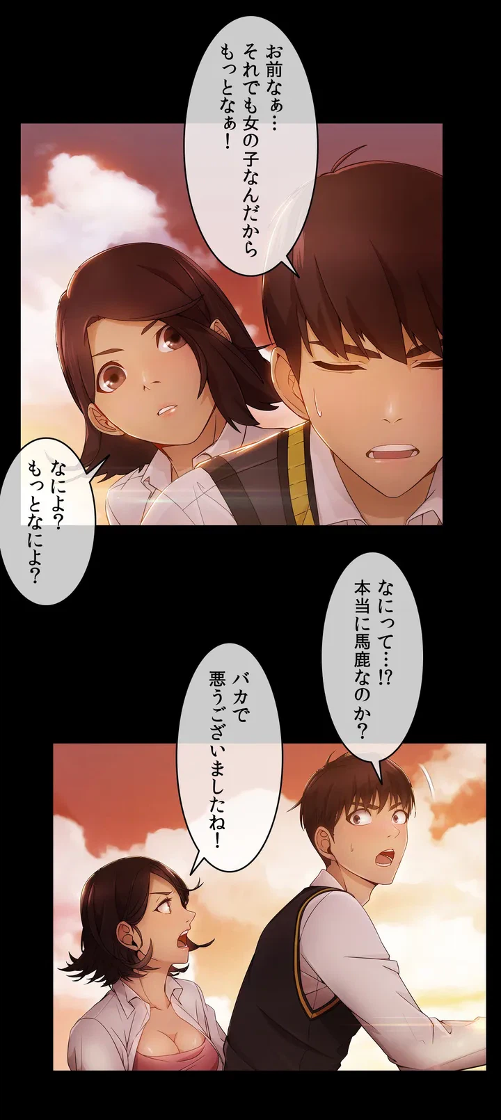 ページ 24 — 第5話