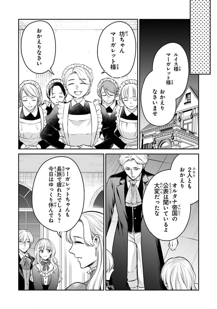 ページ 9 — 第29.3話