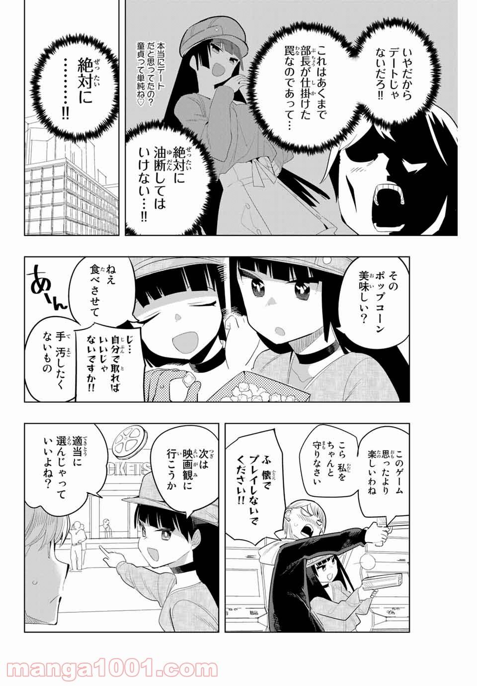 ページ 6 — 第154話