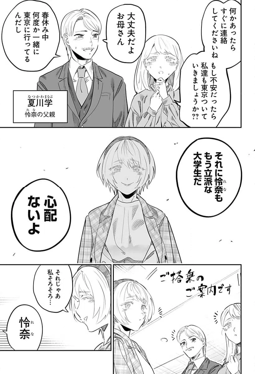 ページ 19 — 第115話