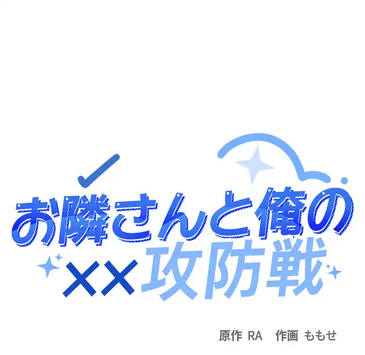 ページ 18 — 第15話