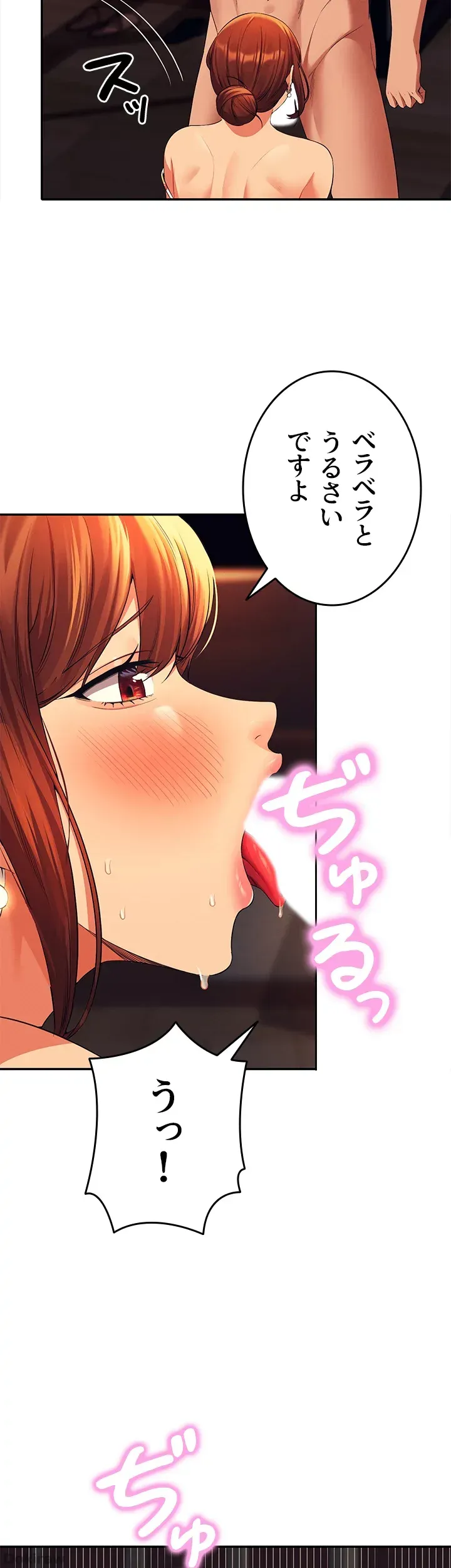 ページ 35 — 第45話