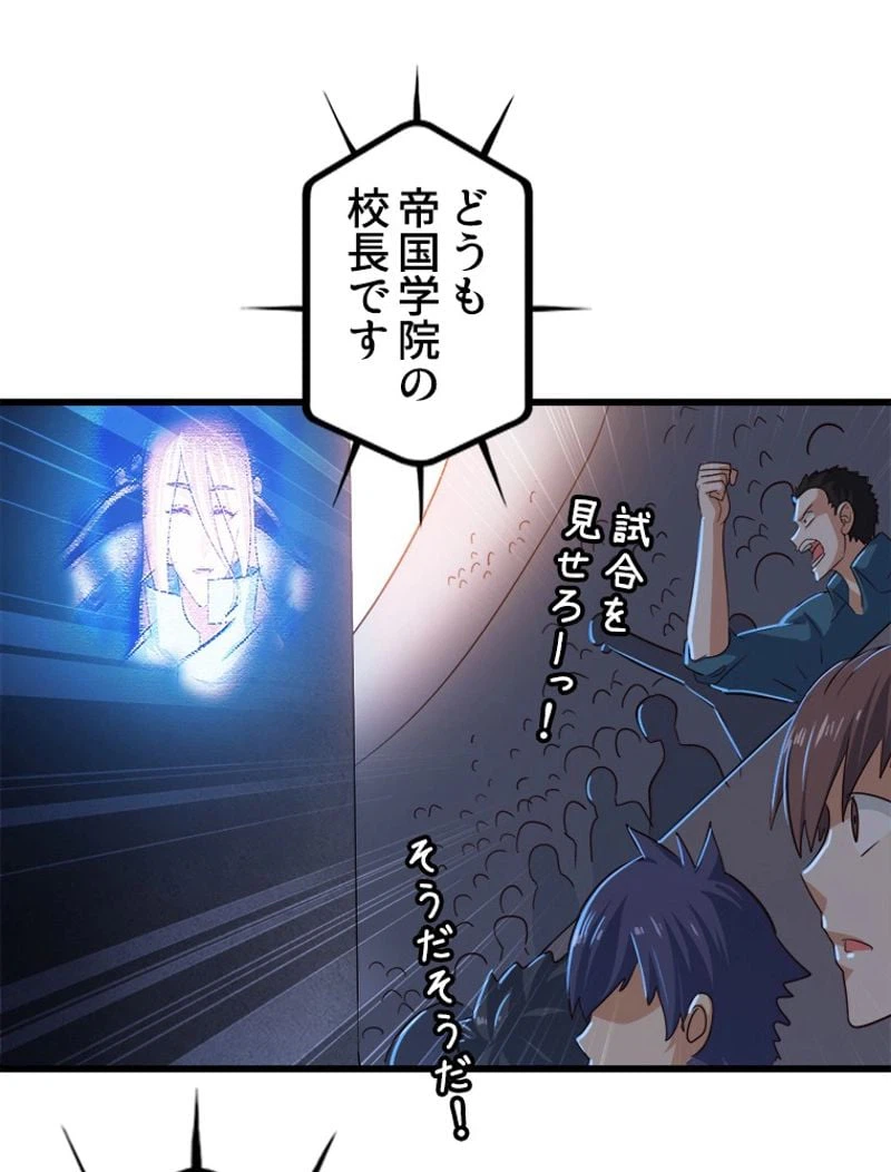 ページ 15 — 第132話