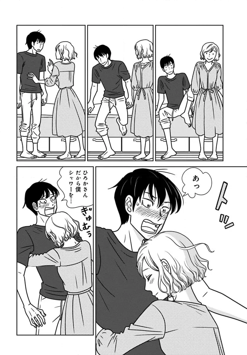 ページ 15 — 第18.2話