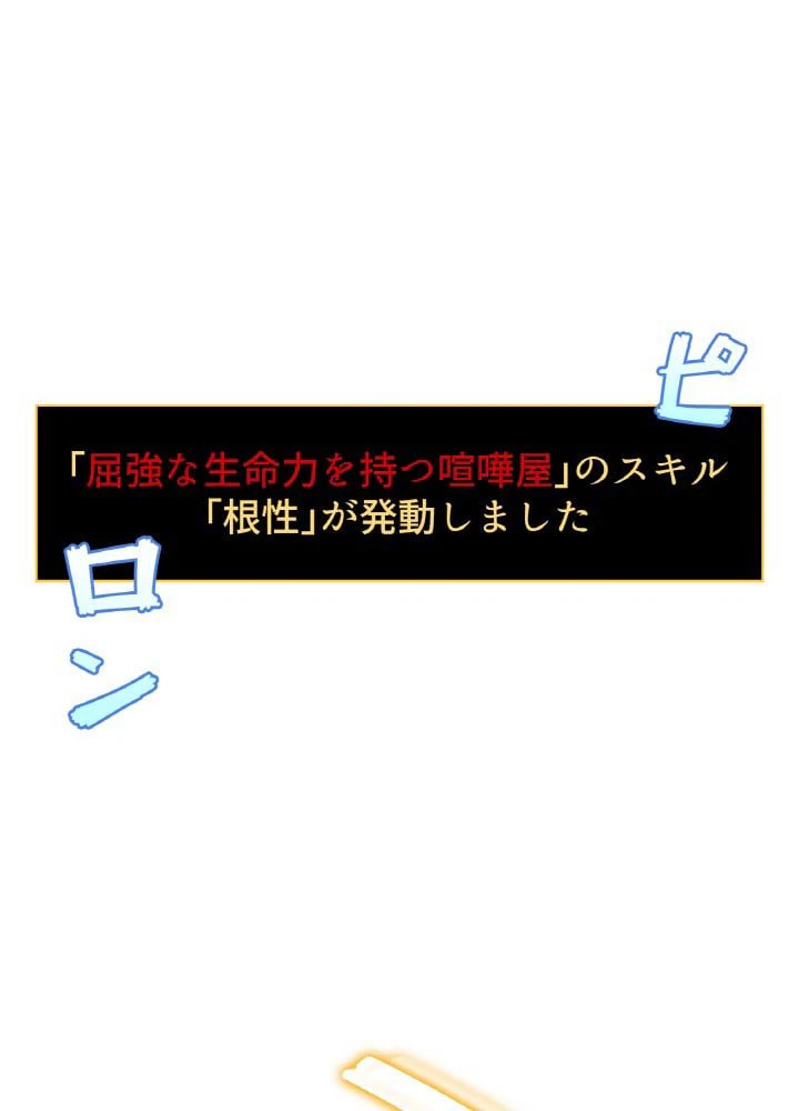 ページ 9 — 第121話