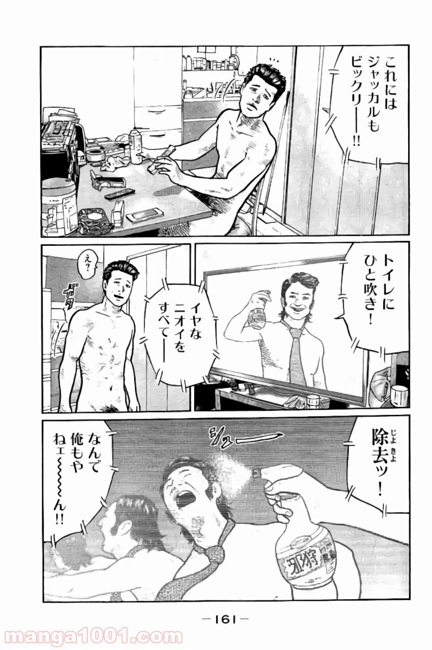ページ 11 — 第6話
