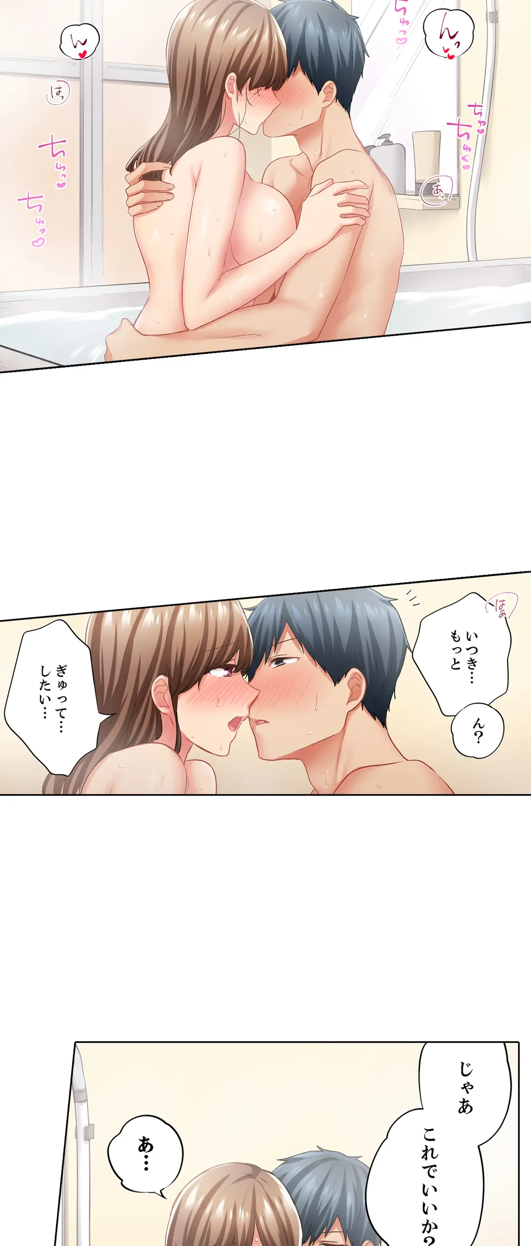 ページ 15 — 第137話