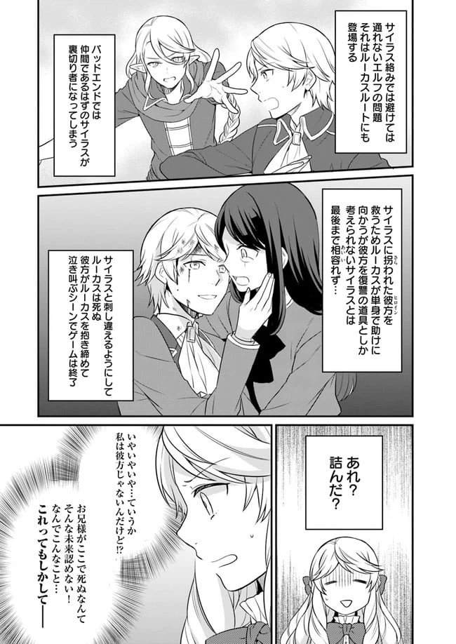 ページ 26 — 第10話