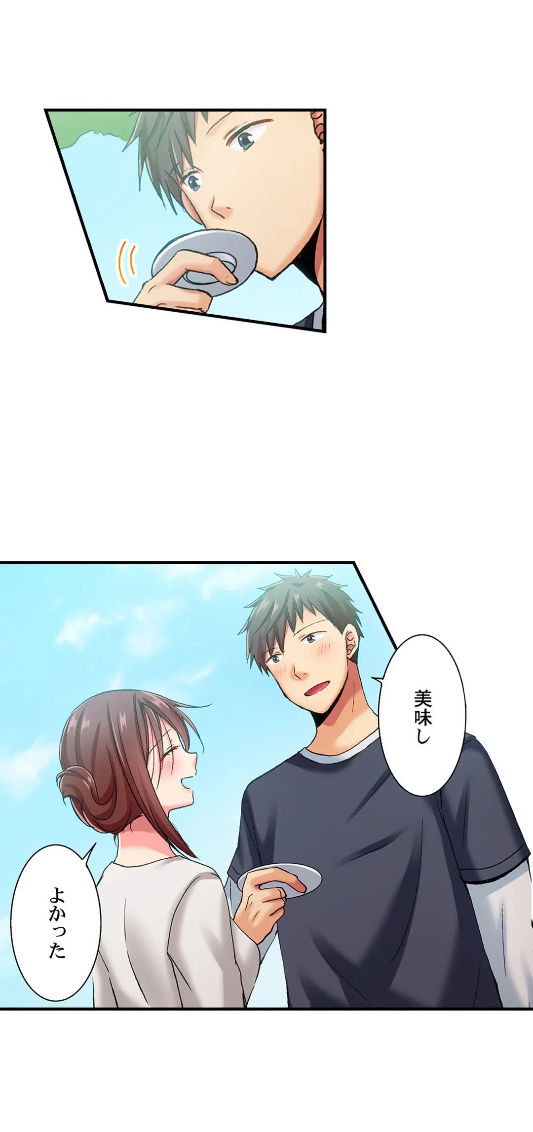 ページ 16 — 第67話