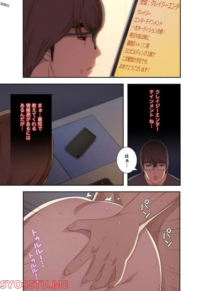 ページ 17 — 第7話