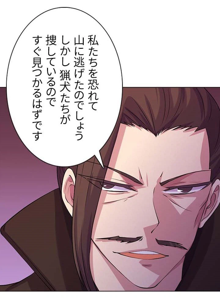 ページ 28 — 第19話