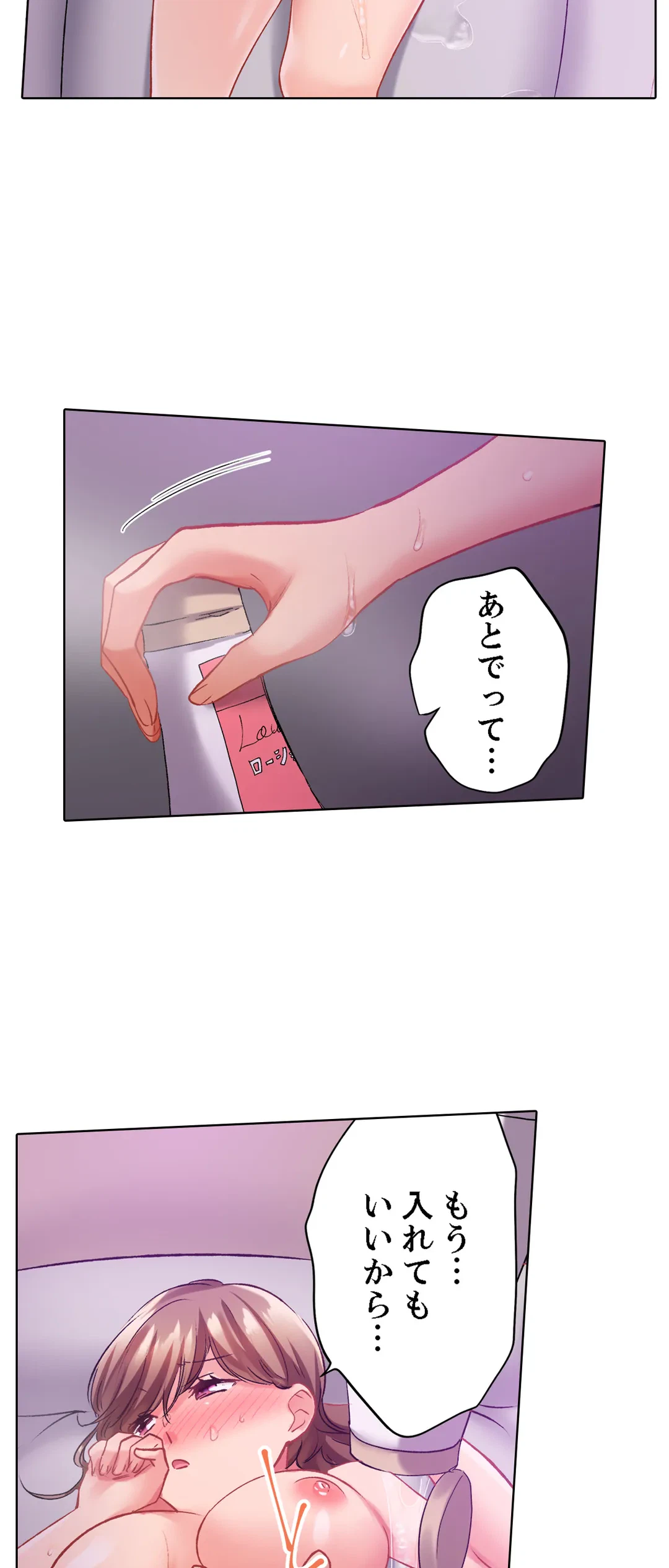 ページ 13 — 第106話