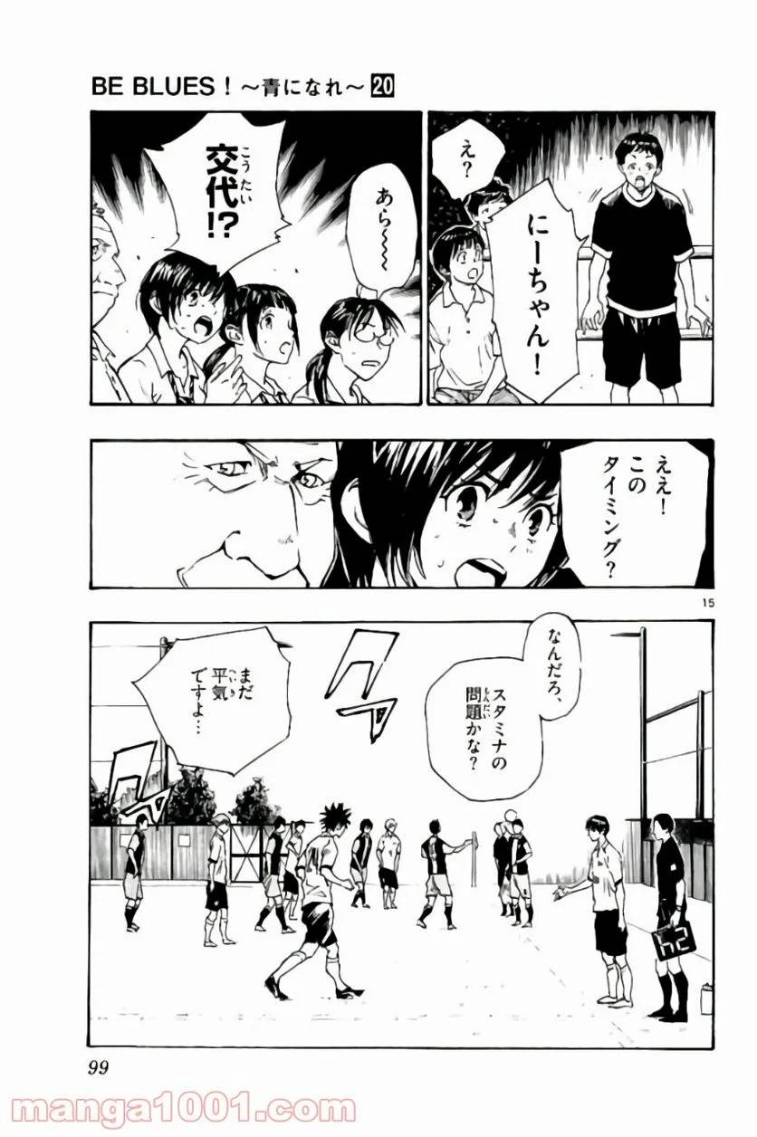 ページ 15 — 第192話