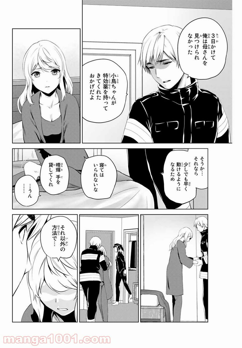 ページ 12 — 第199話