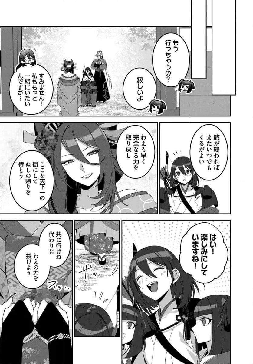 ページ 7 — 第8.1話