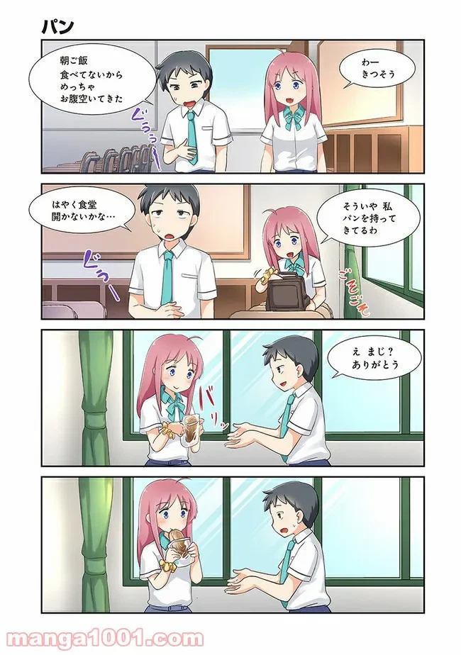ページ 3 — 第6話