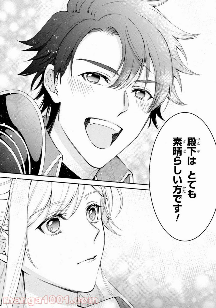 ページ 22 — 第5話